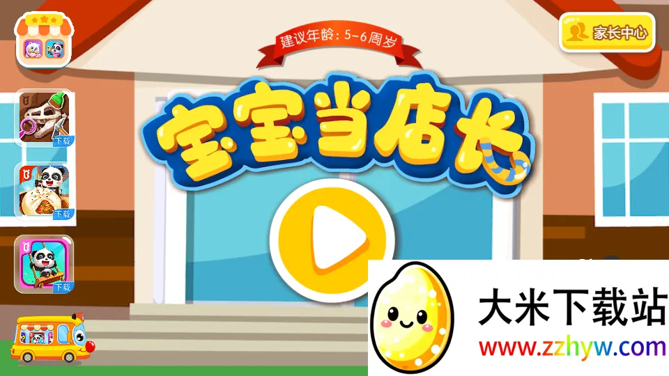 �������곤2026�ٷ�����v9.89.99.01 �ٷ������ͼ