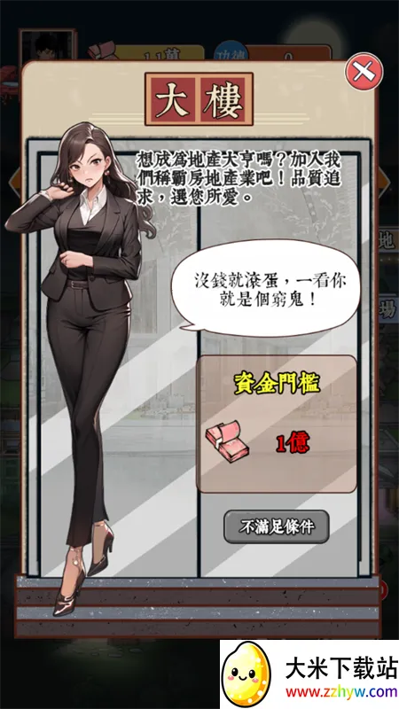 ��Ϯ֮�ػ��۷����޽�����޹���v6.3.0.19030 �ֻ����ͼ