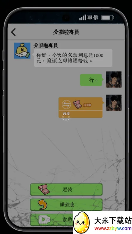 ��Ϯ֮�ػ��۷����޽�����޹���v6.3.0.19030 �ֻ����ͼ