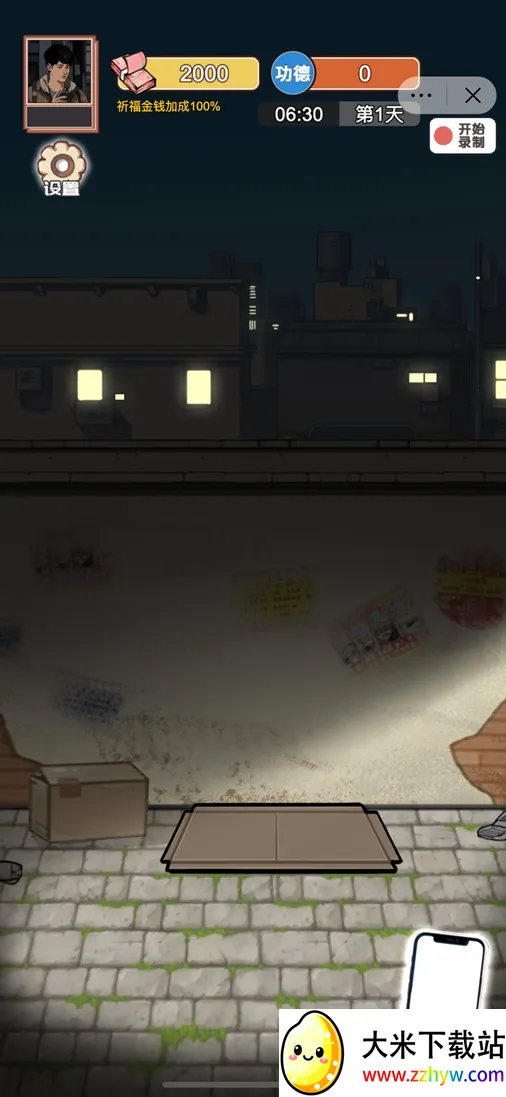 ��Ϯ֮�ػ��۷����޽�����޹���v6.3.0.19030 �ֻ����ͼ