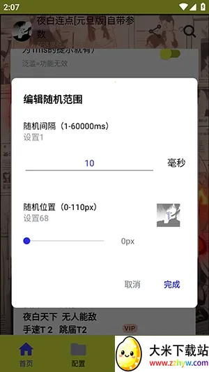 ҹ������Ԫ�������ֻ���v90 �ٷ������ͼ