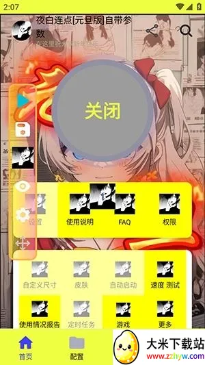 ҹ������Ԫ�������ֻ���