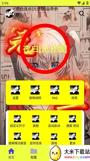 ҹ������Ԫ�������ֻ���