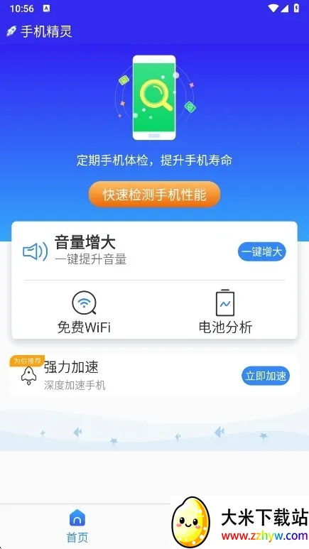 �ֻ�����APP2026���°�2026�ٷ�����v1.103.11 ��Ѱ��ͼ