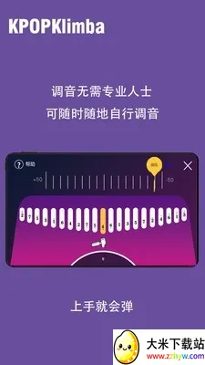 KPOPKalimbaĴָ�ٰ�׿���ֻ���v1.0.0 ��Ѱ��ͼ