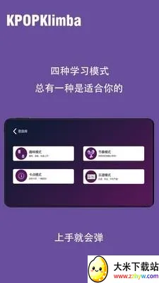 KPOPKalimbaĴָ�ٰ�׿���ֻ���