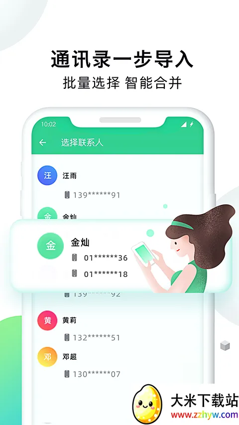 �ֻ���¡��ʦ�����ֻ���v1.7.8 ��Ѱ��ͼ