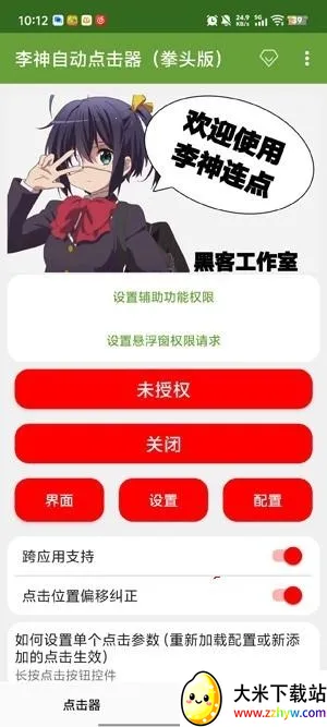 �����Զ��������׿���ֻ���