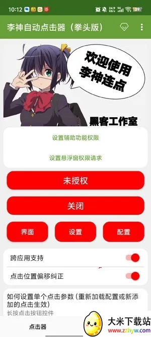 �����Զ��������׿���ֻ���v2.0.12.30 �ֻ����ͼ