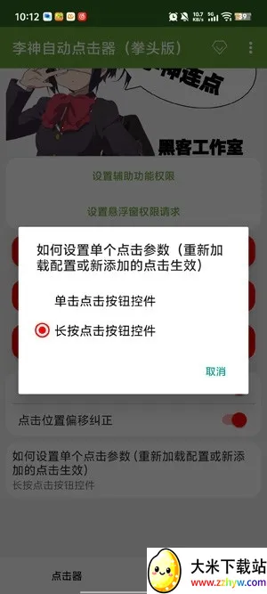 �����Զ��������׿���ֻ���v2.0.12.30 �ֻ����ͼ