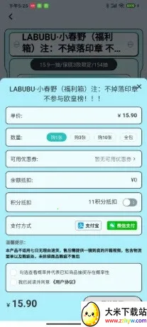 �������ѳ�л�(ä�й���ƽ̨)v1.0.1 �ֻ����ͼ