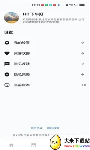 ��ҫ֮��2026�ٷ����°汾v1.0 �ٷ������ͼ