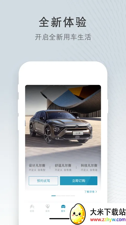 ����ѩ����2026���ذ�װv5.7.1 �ֻ����ͼ