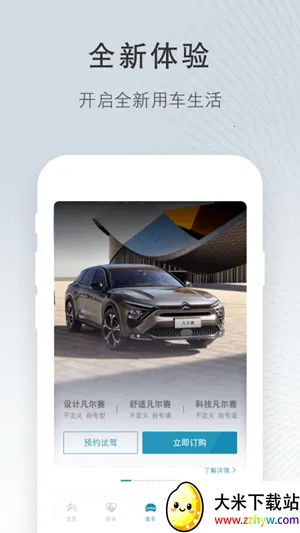 ����ѩ����2026���ذ�װv5.7.1 �ֻ����ͼ