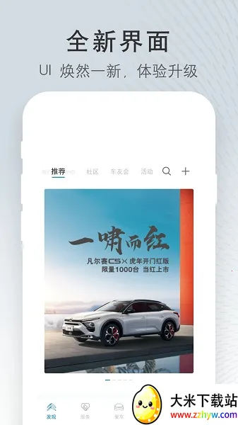 ����ѩ����2026���ذ�װv5.7.1 �ֻ����ͼ