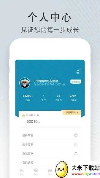 ����ѩ����2026���ذ�װv5.7.1 �ֻ����ͼ