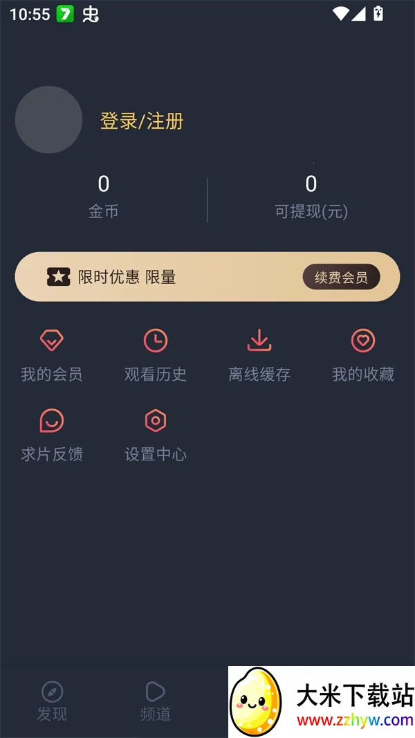 edd��Ԫ�ıܷ�۴�����׿��(����׷��ƽ̨)