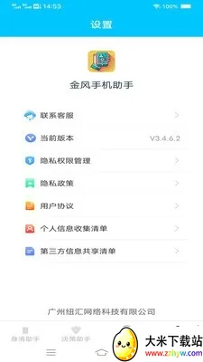 ����ֻ����������ֻ���v3.7.7.2 ��Ѱ��ͼ