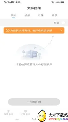 ����ֻ����������ֻ���v3.7.7.2 ��Ѱ��ͼ