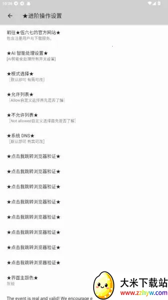 �����߶˿ڰ�׿���ֻ���v10.5 ��׿���ͼ