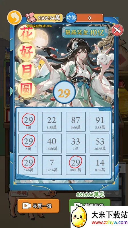 ��Ϯ֮�ػ��۷���Ϸ�����v6.3.0.19030 ��׿���ͼ