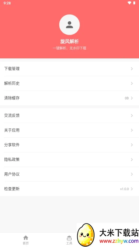 �������2026�ٷ����°汾v1.0.0 ��Ѱ��ͼ