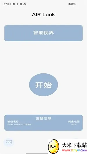 AIRLook2026�ٷ�����v4.6 �ٷ������ͼ