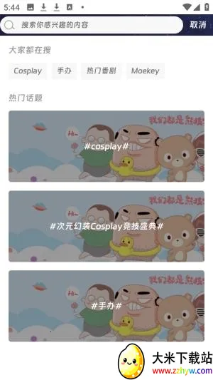 Moekey2026�ٷ�����