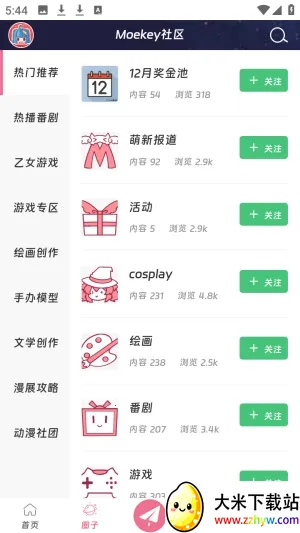 Moekey2026�ٷ�����v1.0.0 ��׿���ͼ