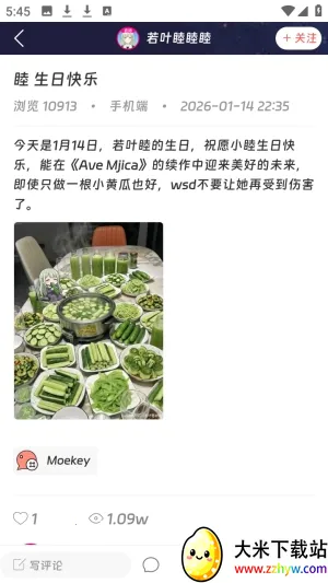 Moekey2026�ٷ�����v1.0.0 ��׿���ͼ