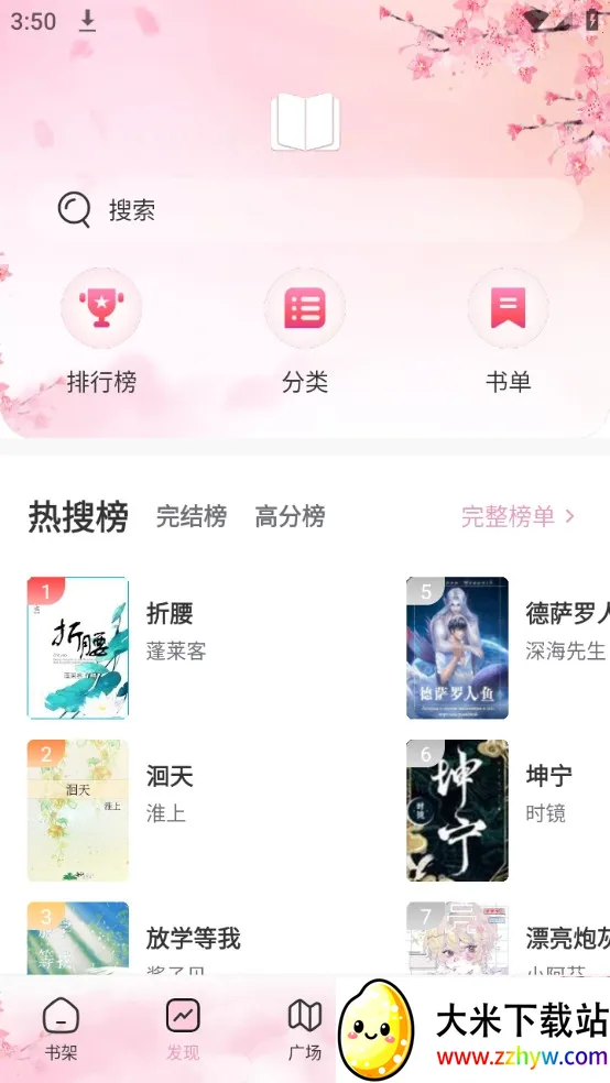 ΢��С˵app���ذ�װ�������v1.4.0 �ֻ����ͼ