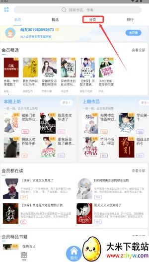 ΢��С˵app���ذ�װ�������