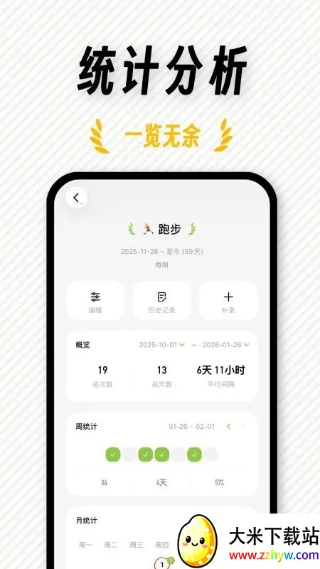 FastLog��׿���ֻ���v1.0.1 ��Ѱ��ͼ