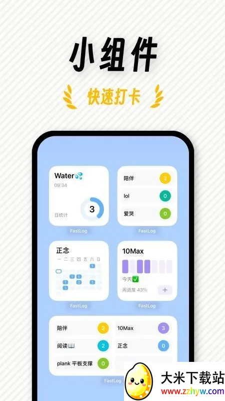 FastLog��׿���ֻ���