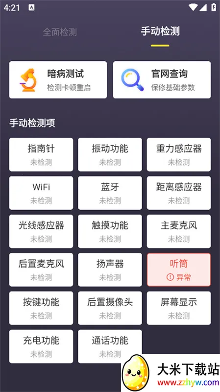 ���������ְ�׿��v6.25.0 �ֻ����ͼ