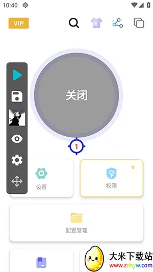 Ȩ��������(�Զ�����������)v2.9.66 ��Ѱ��ͼ