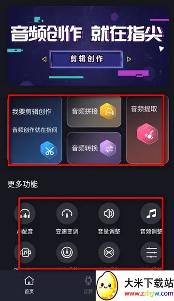 ����Ƶת����ȡ��Ѱ�2026�ٷ�����v1.0.0 ��׿���ͼ