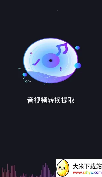 ����Ƶת����ȡ��Ѱ�2026�ٷ�����v1.0.0 ��׿���ͼ