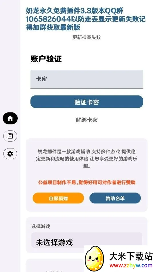 ����Ȼ����ֱװ(����Ȼ��Ϸ����)v3.3 �ֻ����ͼ