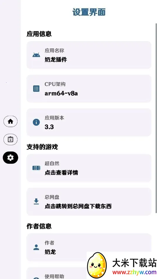 ����Ȼ����ֱװ(����Ȼ��Ϸ����)