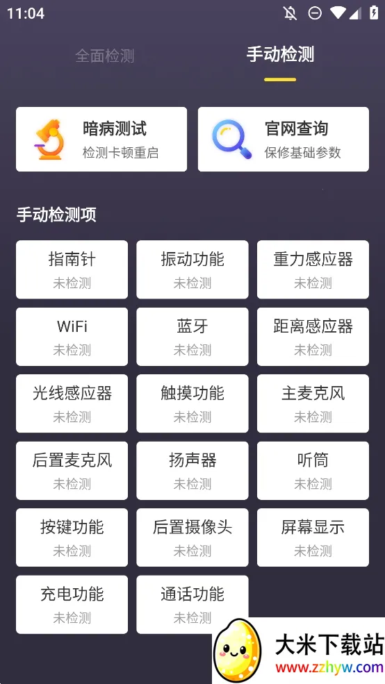 �������������(�ֻ��������)v1.5.1 �ֻ����ͼ