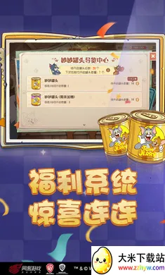 è������-��ʥ��̩��(è��ٷ������°�)v7.46.1 ��Ѱ��ͼ