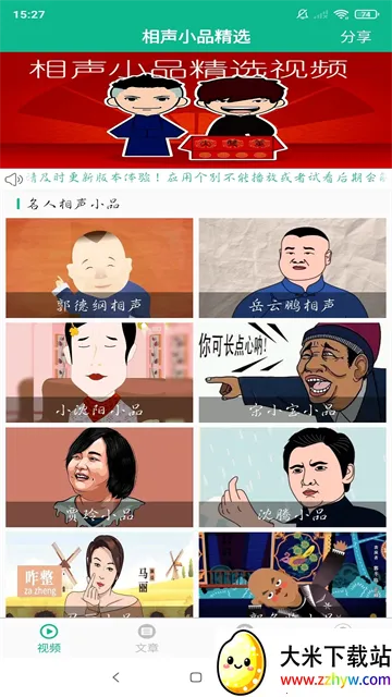 ����СƷ��ѡ����v4.7.4 �ֻ����ͼ