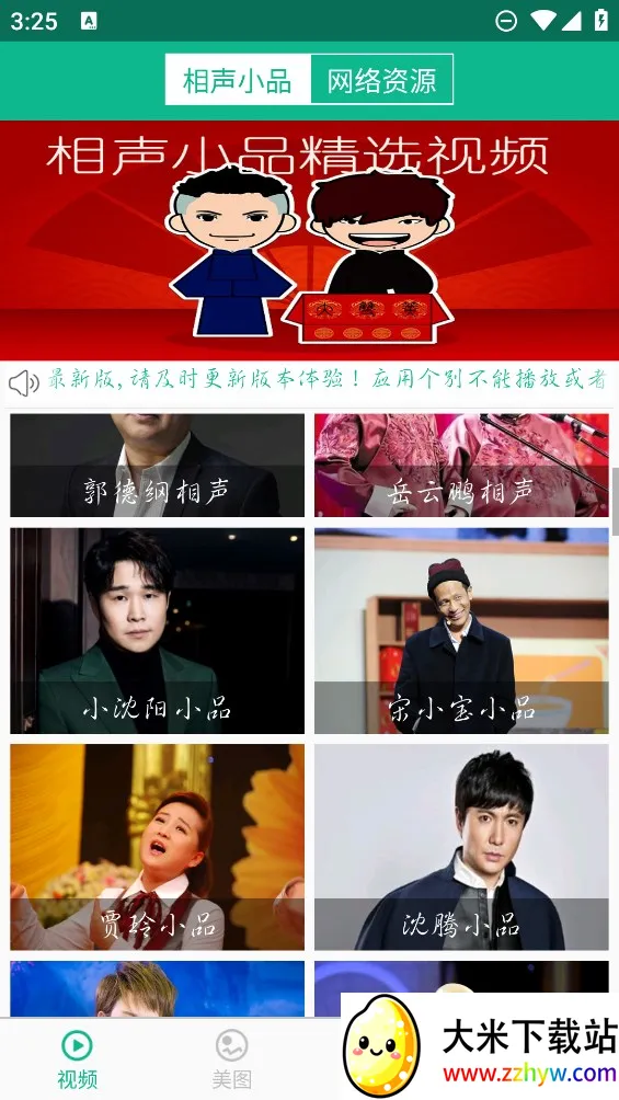 ����СƷ��ѡ����v4.7.4 �ֻ����ͼ