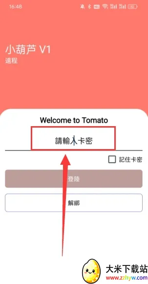 С��«ֱװ�Ƽ�(��Ϸ��������)v1.0.9 �ֻ����ͼ