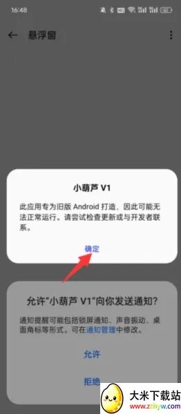 С��«ֱװ�Ƽ�(��Ϸ��������)v1.0.9 �ֻ����ͼ