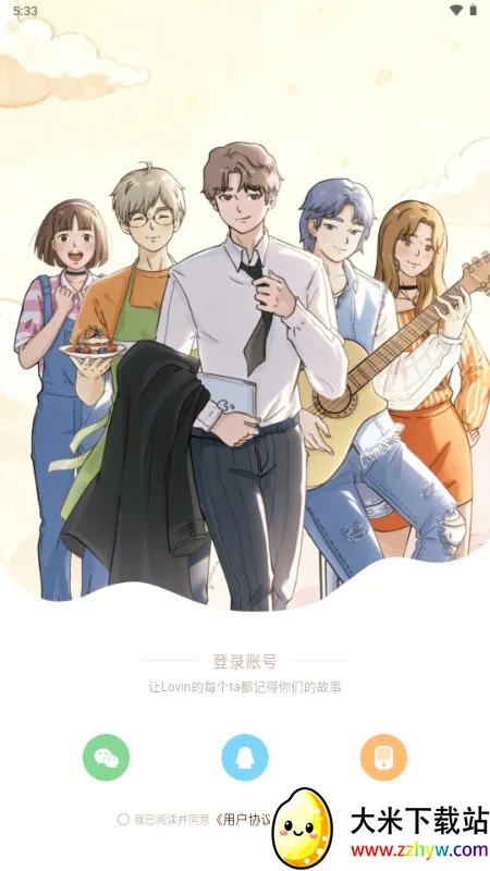 ��ӣС�ݵ�ƽ������Lovin(OC����������Ϸ)v1.1.0 �ٷ������ͼ