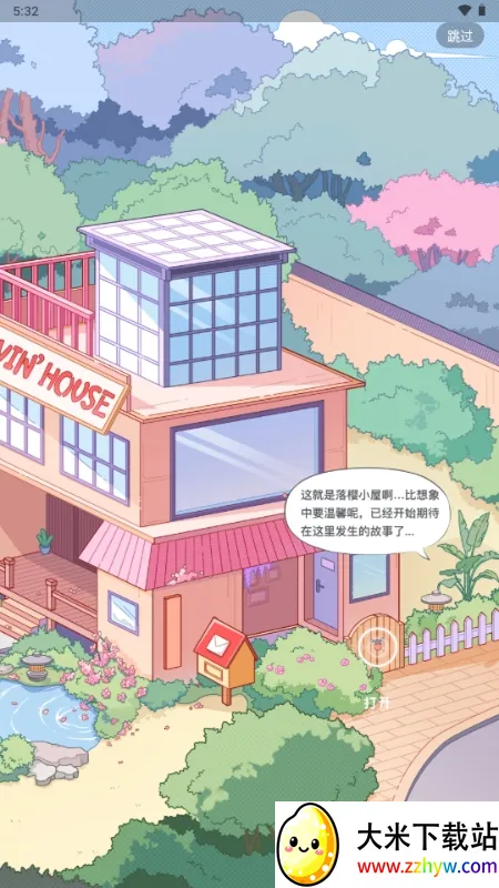 ��ӣС�ݵ�ƽ������Lovin(OC����������Ϸ)