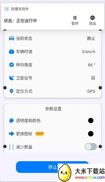 ���γ�(kinestop��������)