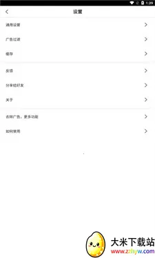 ��ʨ�����BL��׿���ֻ���v1.0.112 ��Ѱ��ͼ